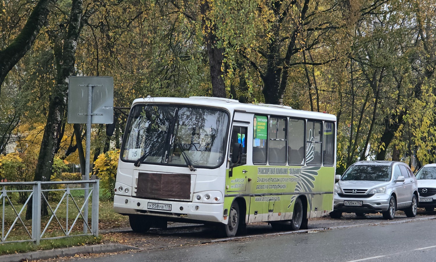 Ленинградская область, ПАЗ-320402-05 № У 358 УВ 178