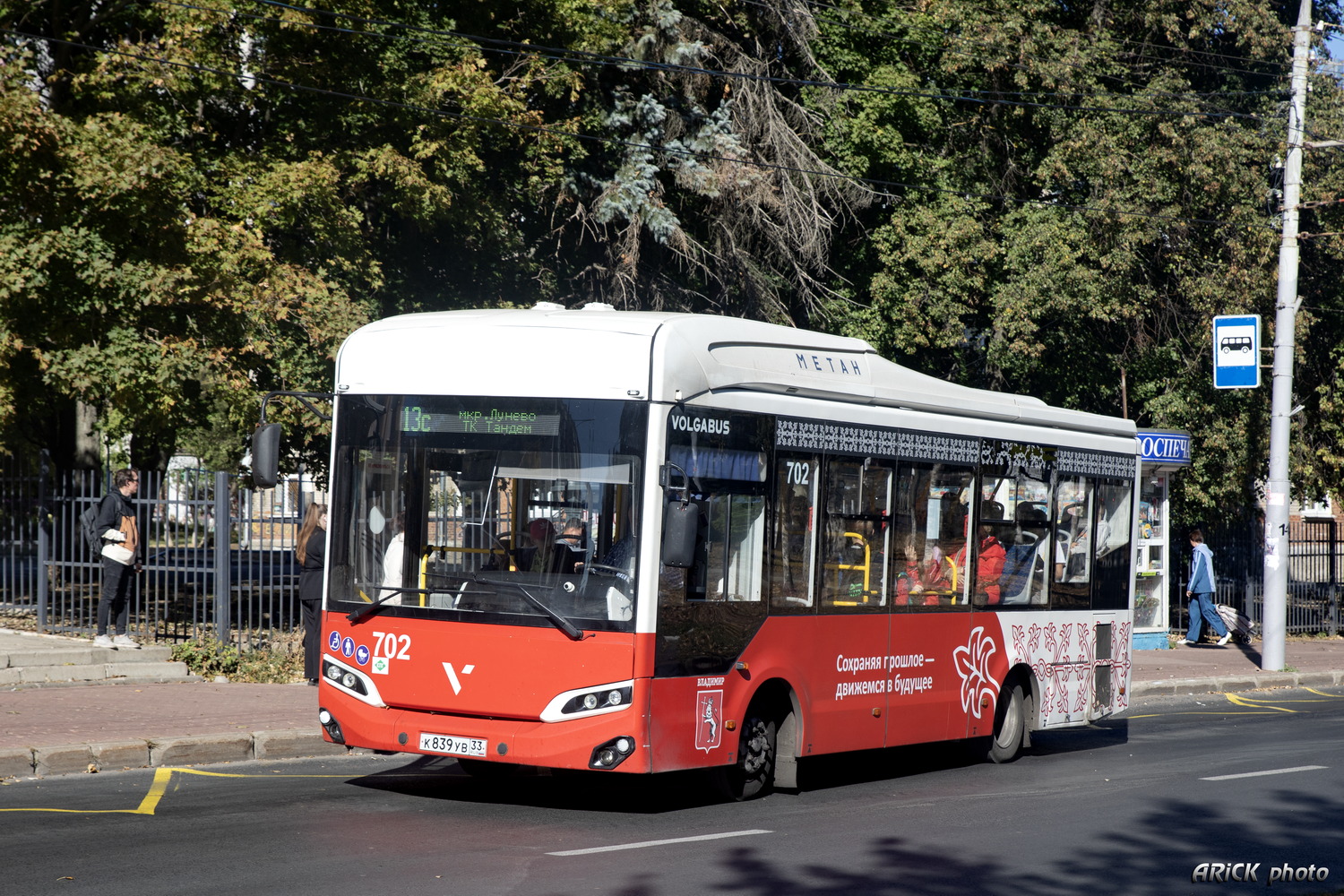 Владимирская область, Volgabus-4298.G4 (CNG) № 702