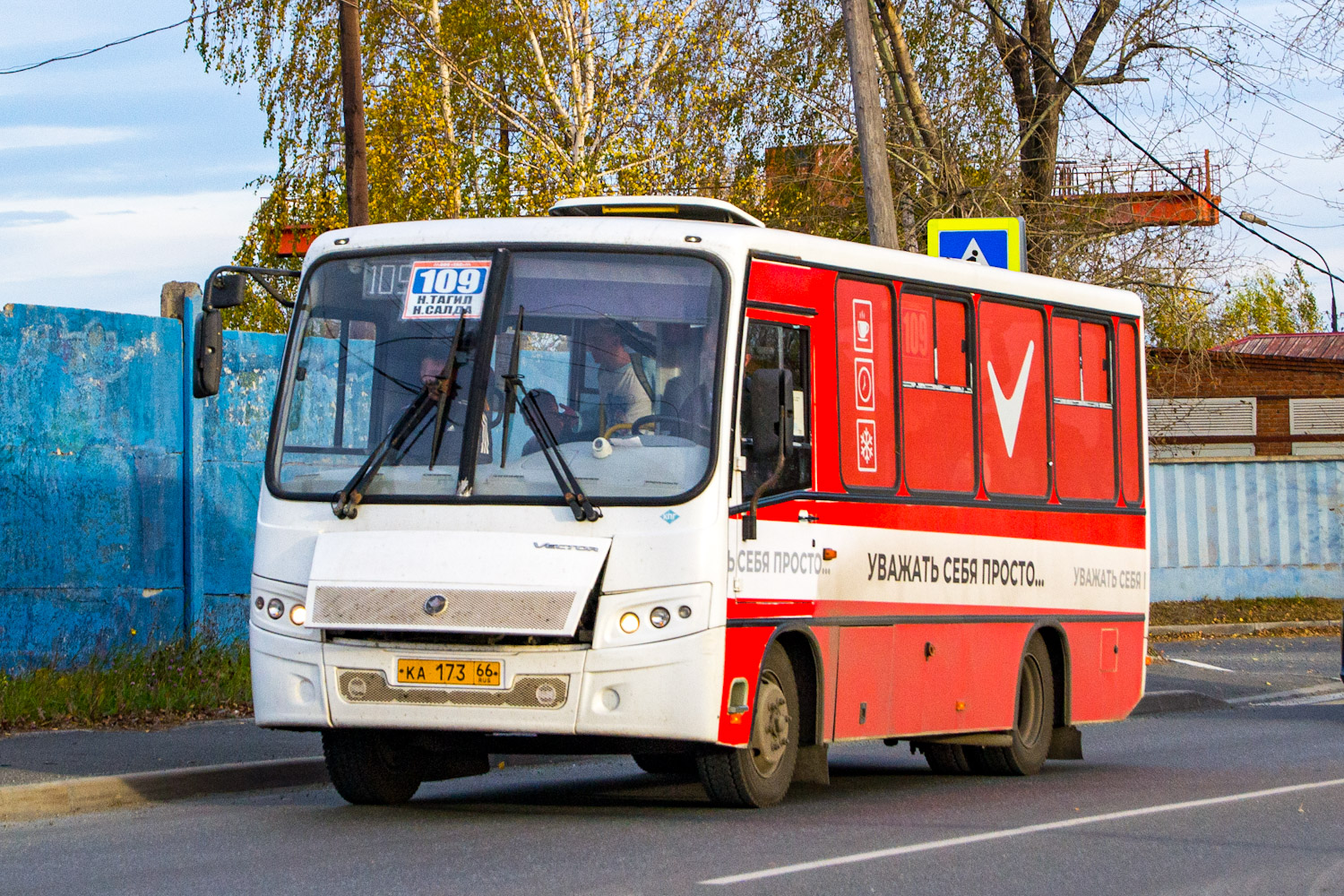 Свердловская область, ПАЗ-320302-08 "Вектор" № КА 173 66