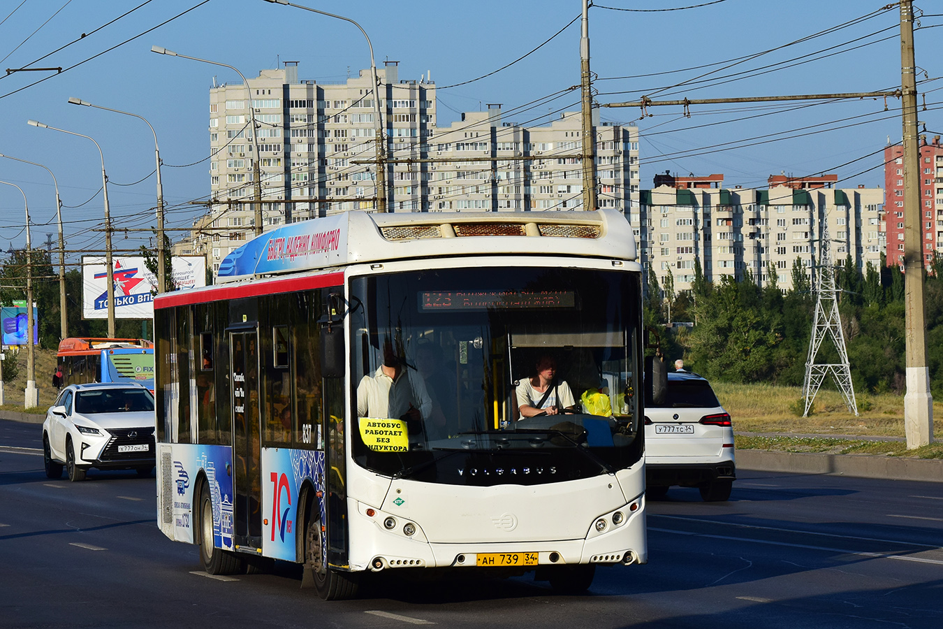 Волгоградская область, Volgabus-5270.GH № 837