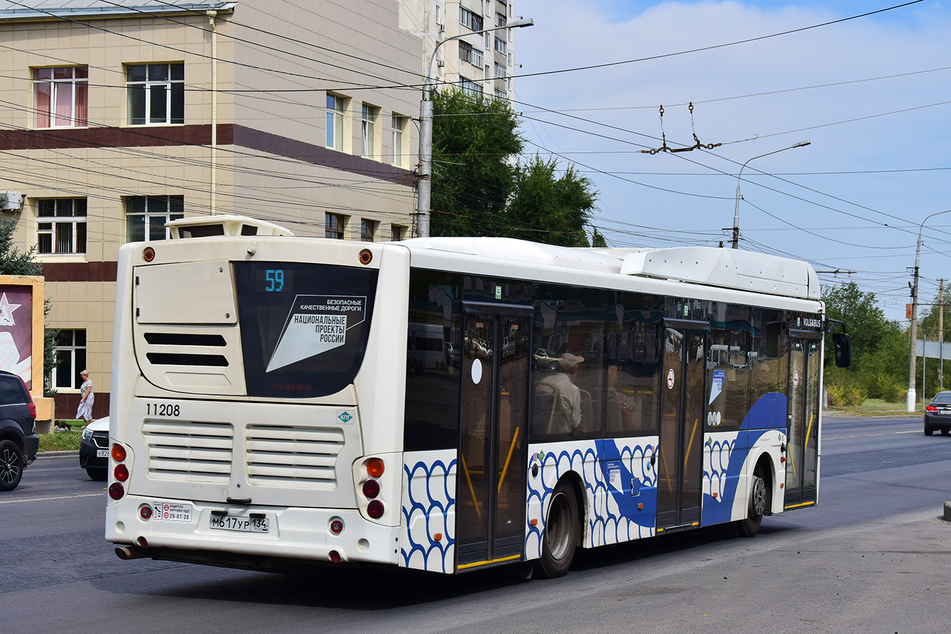 Волгоградская область, Volgabus-5270.G4 (CNG) № 11208