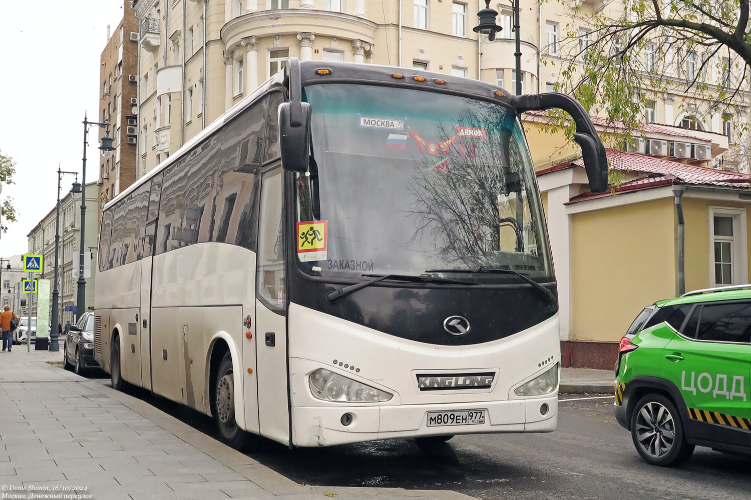 Москва, King Long XMQ6127C № М 809 ЕН 977