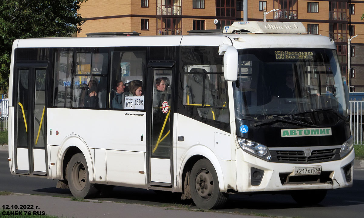 Ярославская область, ПАЗ-320435-04 "Vector Next" № 74