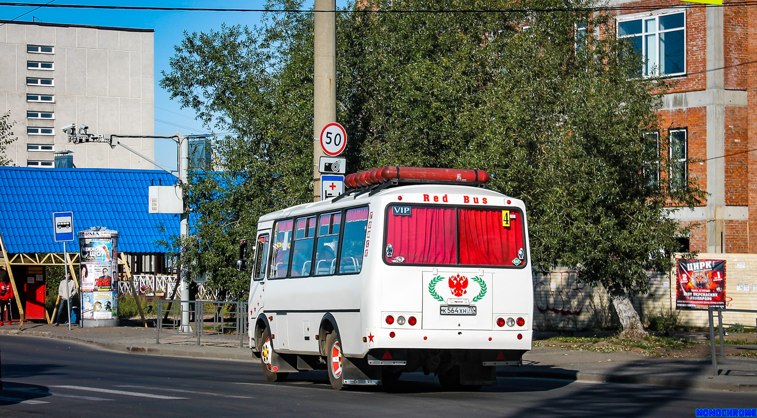 Томская область, ПАЗ-32054 № К 564 ХН 70