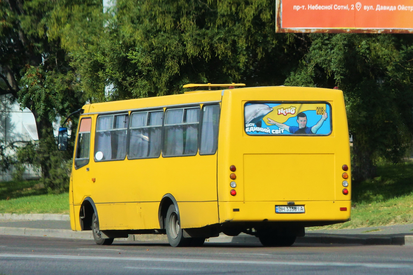 Одесская область, Богдан А09202 № 658