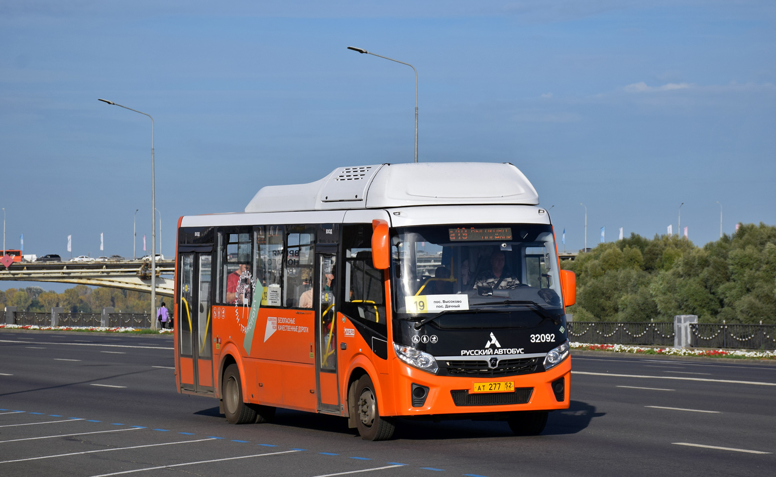 Нижегородская область, ПАЗ-320415-14 "Vector Next" № 32092