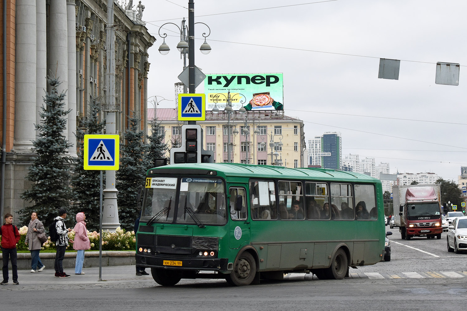 Свердловская область, ПАЗ-4234-04 № КМ 234 66