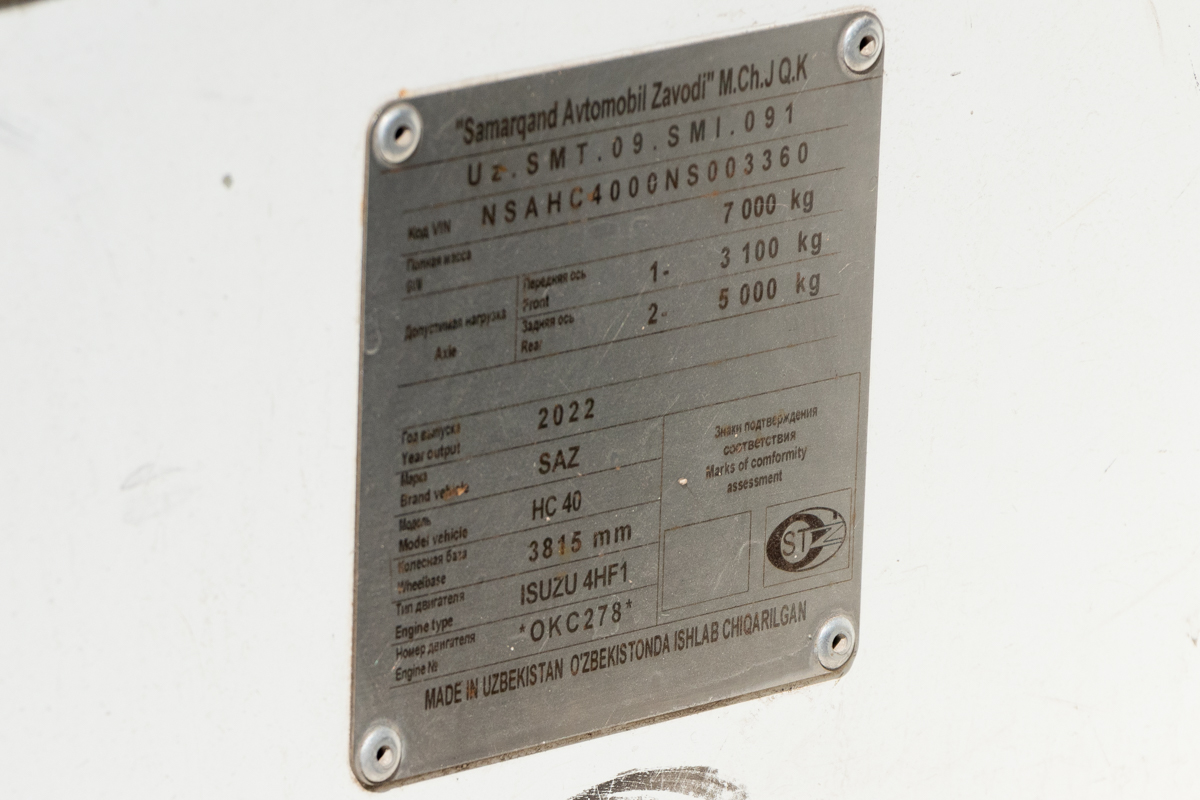 Кыргызстан, SAZ HC40 № 08 677 AB