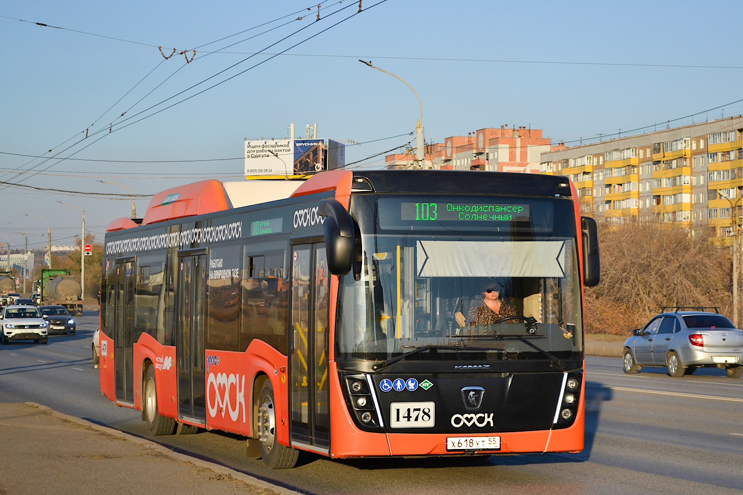 Omsk region, NefAZ-5299-40-57 (CNG) № 1478