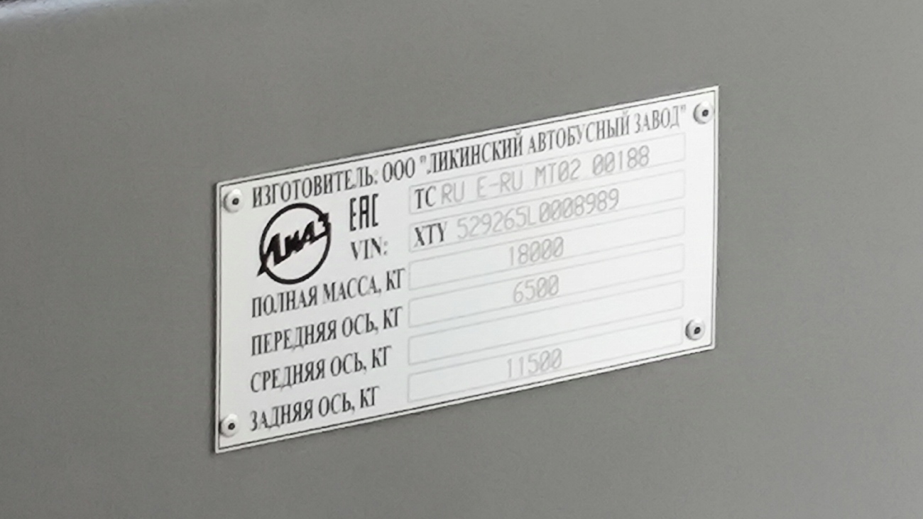 Московская область, ЛиАЗ-5292.65-03 № 107895