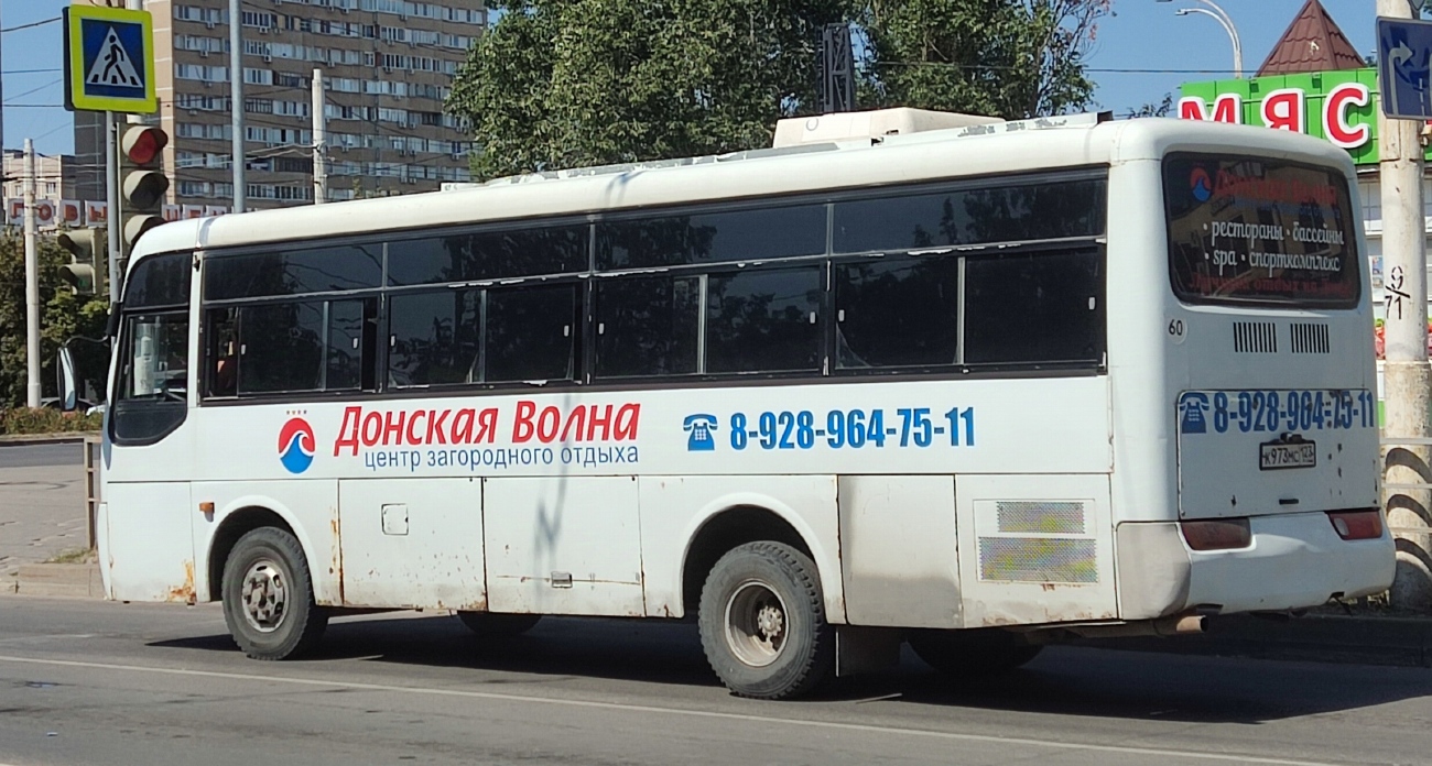 Ростовская область, Hyundai AeroTown № К 973 МС 123