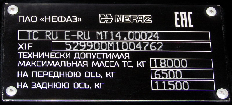 Башкортостан, НефАЗ-5299-30-57 № 6562