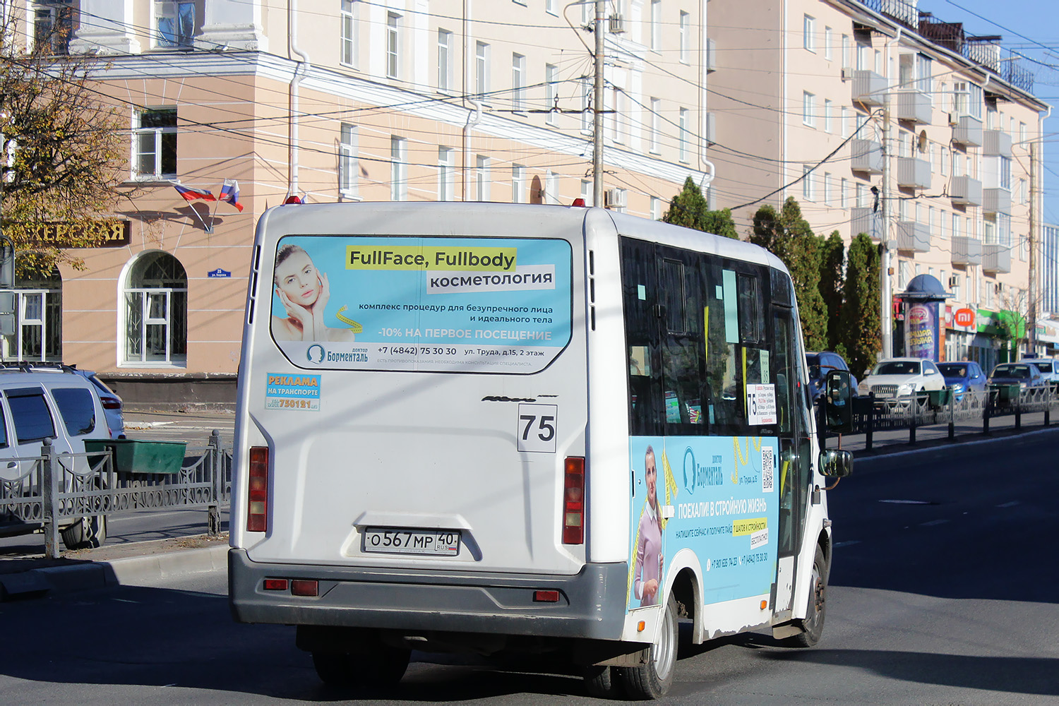 Калужская область, ГАЗ-A64R42 Next № О 567 МР 40