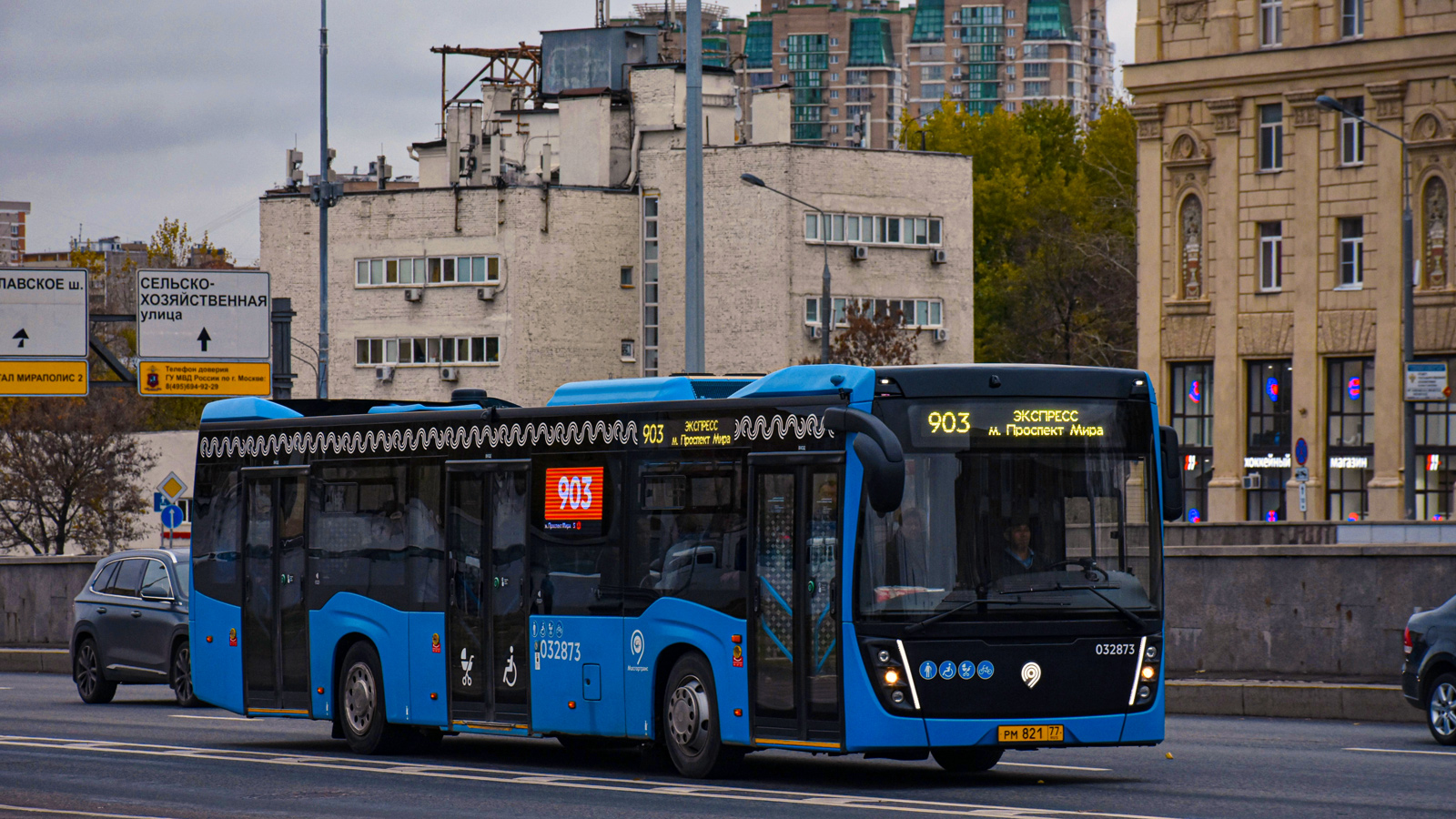 Moscow, NefAZ-5299-40-52 # 032873
