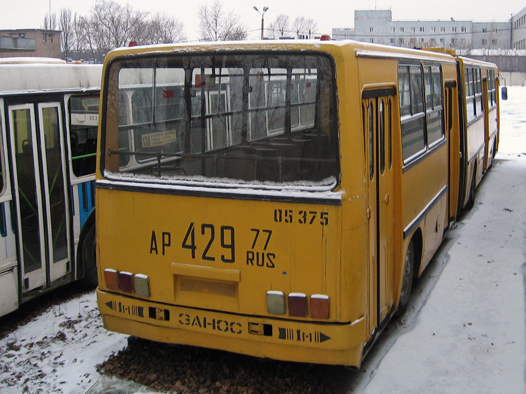 Москва, Ikarus 280.33 № 05375