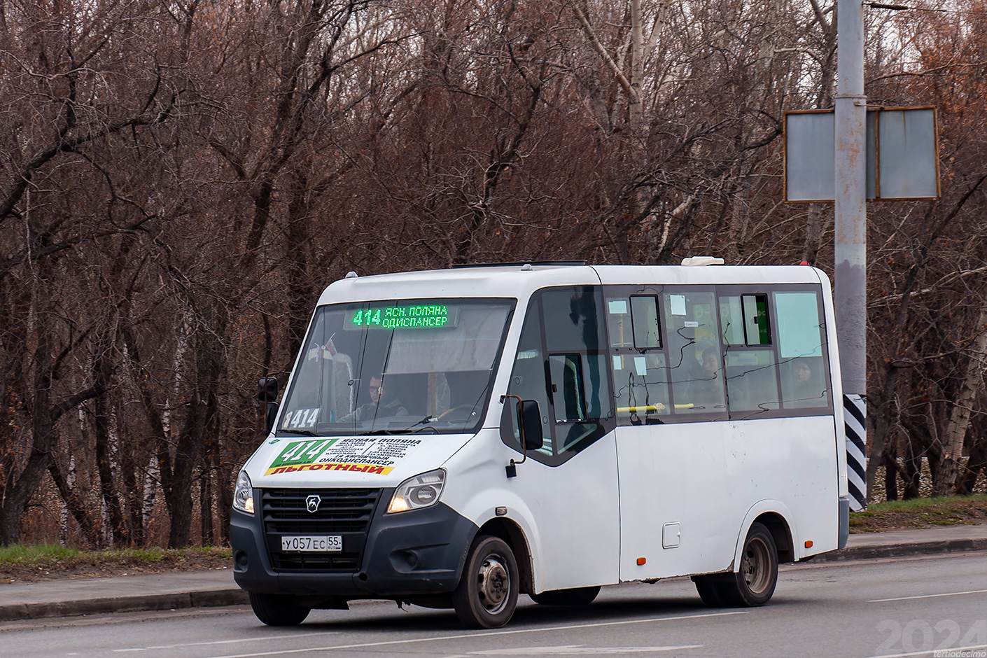 Омская область, Луидор-2250DS (ГАЗ Next) № У 057 ЕС 55