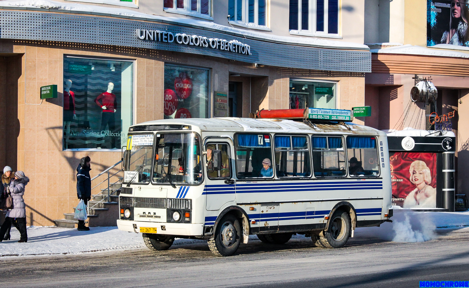 Томская область, ПАЗ-32054 № СС 267 70