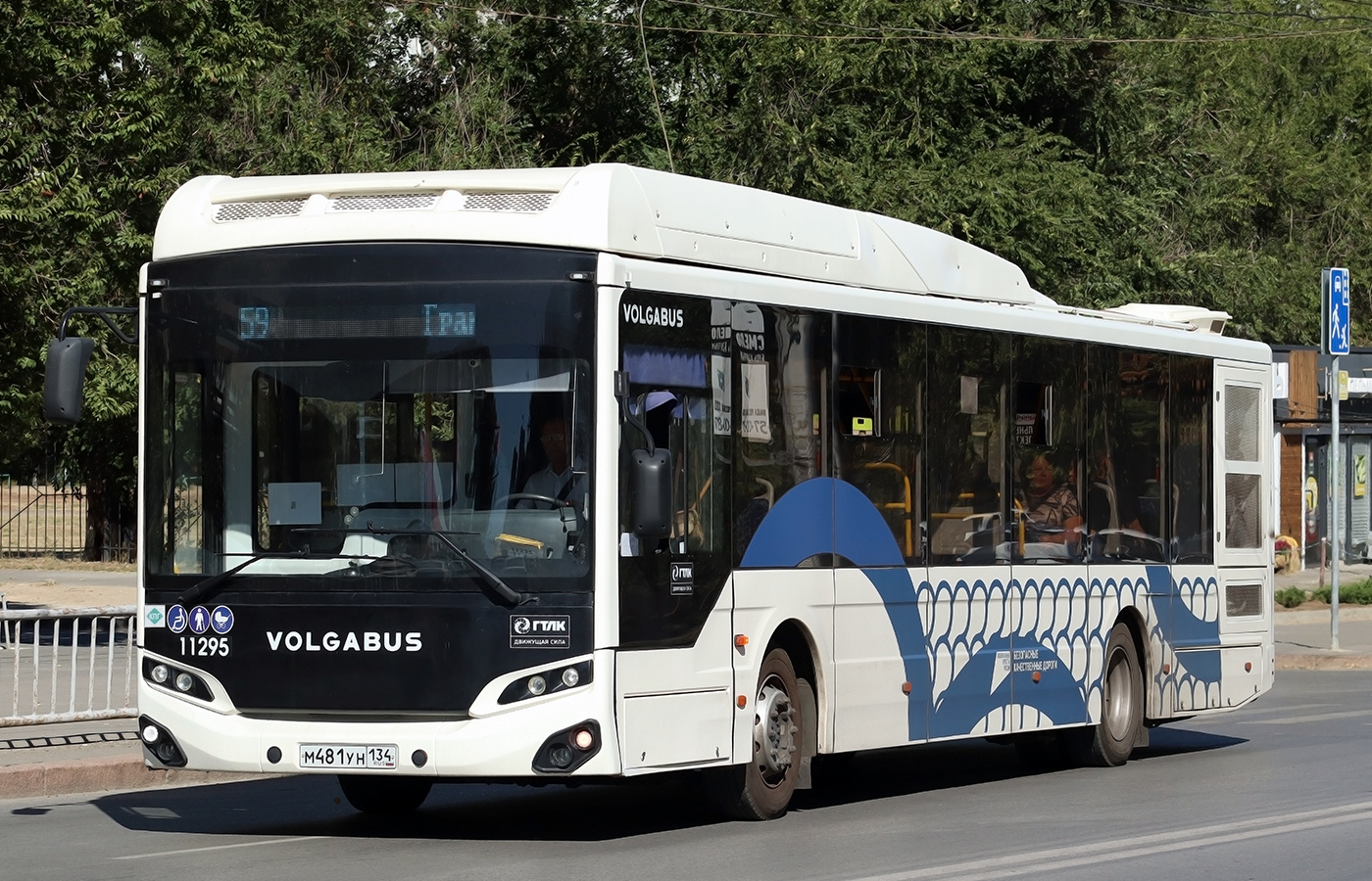 Волгоградская область, Volgabus-5270.G4 (CNG) № 11295