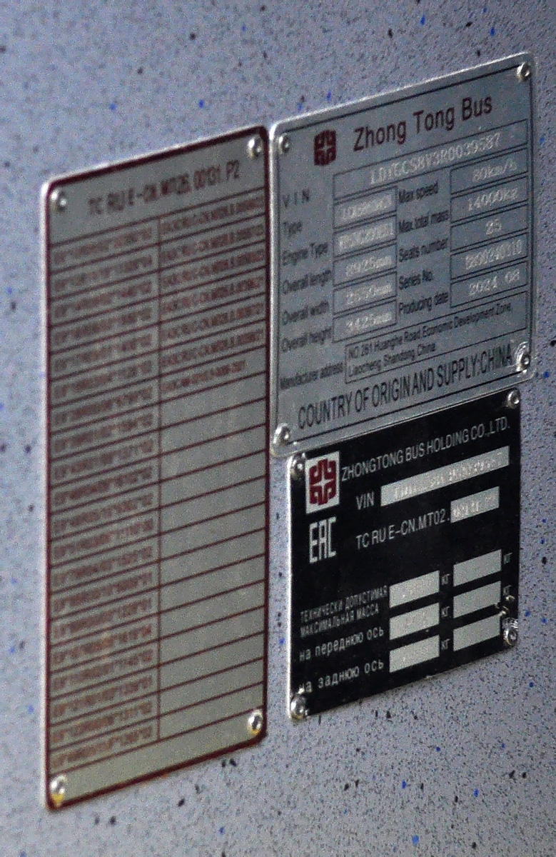 Омская область, Zhong Tong LCK6860HGN № 6150