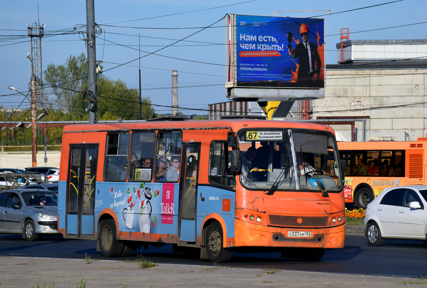 Нижегородская область, ПАЗ-320414-05 "Вектор" № О 337 ХМ 152