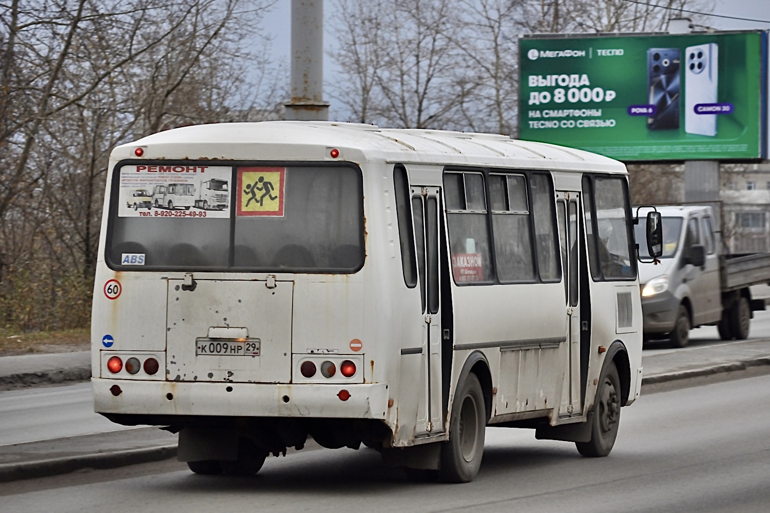 Архангельская область, ПАЗ-4234-04 № К 009 НР 29