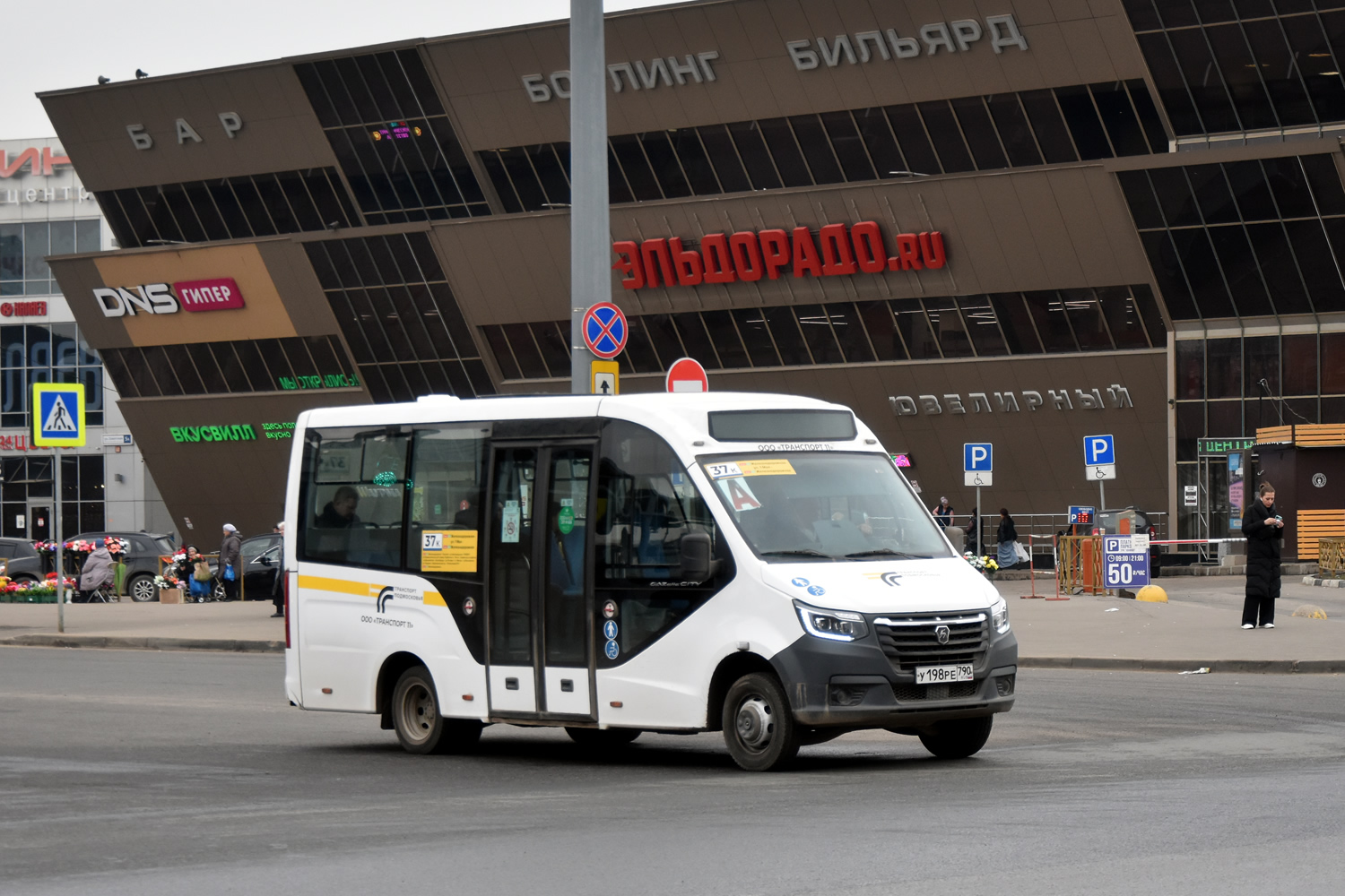 Московская область, ГАЗ-A68R52 City № У 198 РЕ 790