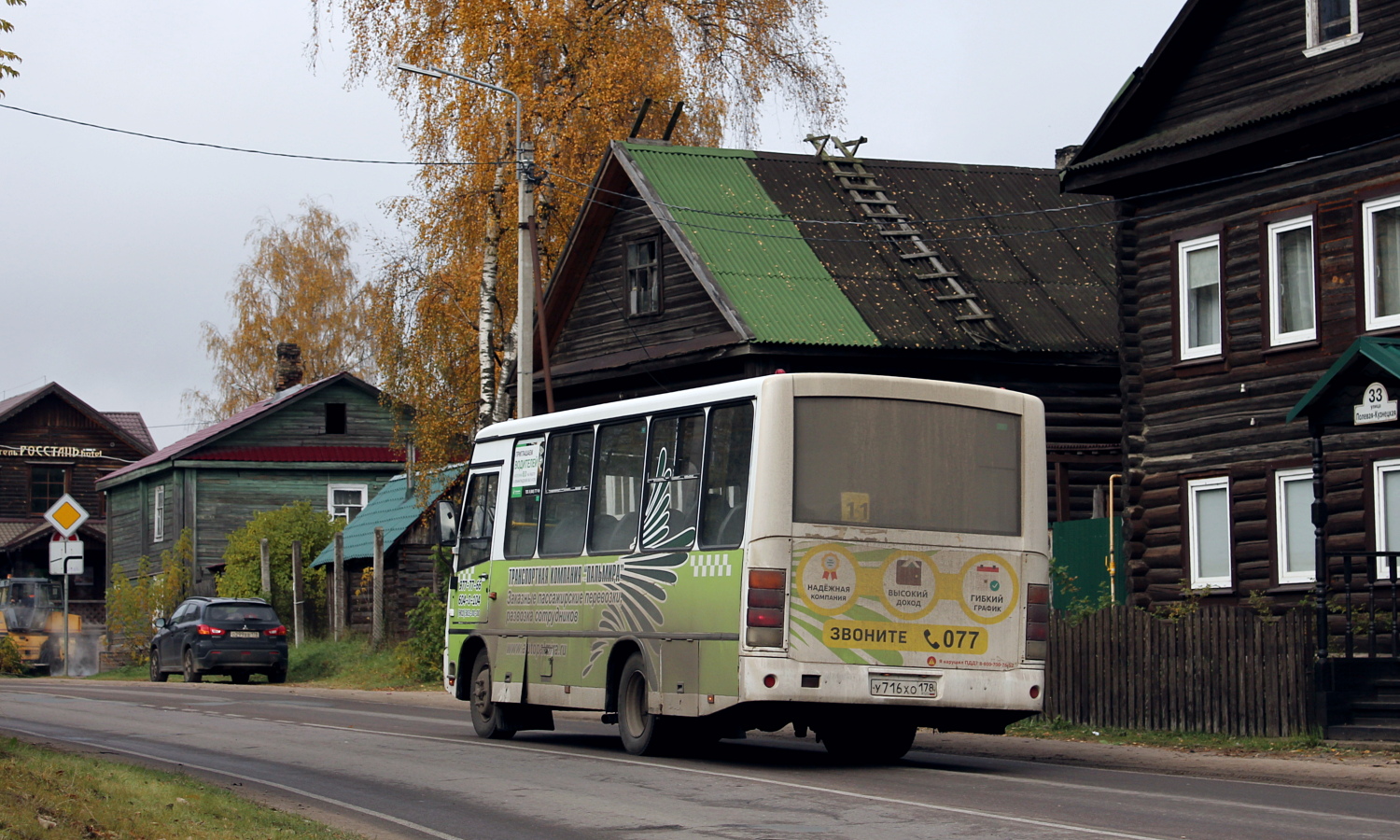 Ленинградская область, ПАЗ-320402-05 № У 716 ХО 178