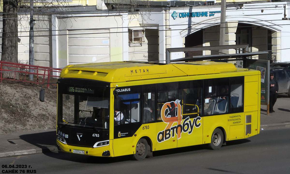 Ярославская область, Volgabus-4298.G4 (CNG) № 6783