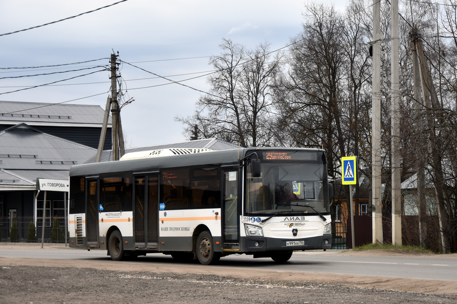 Московская область, ЛиАЗ-4292.60 (1-2-1) № 064075