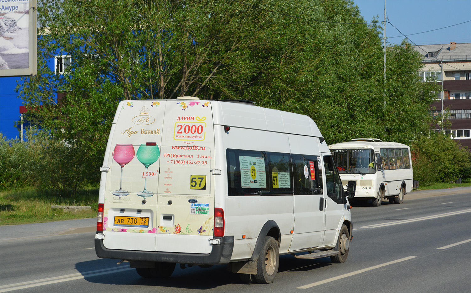 Tumen region, Nizhegorodets-222709  (Ford Transit) № АВ 730 72