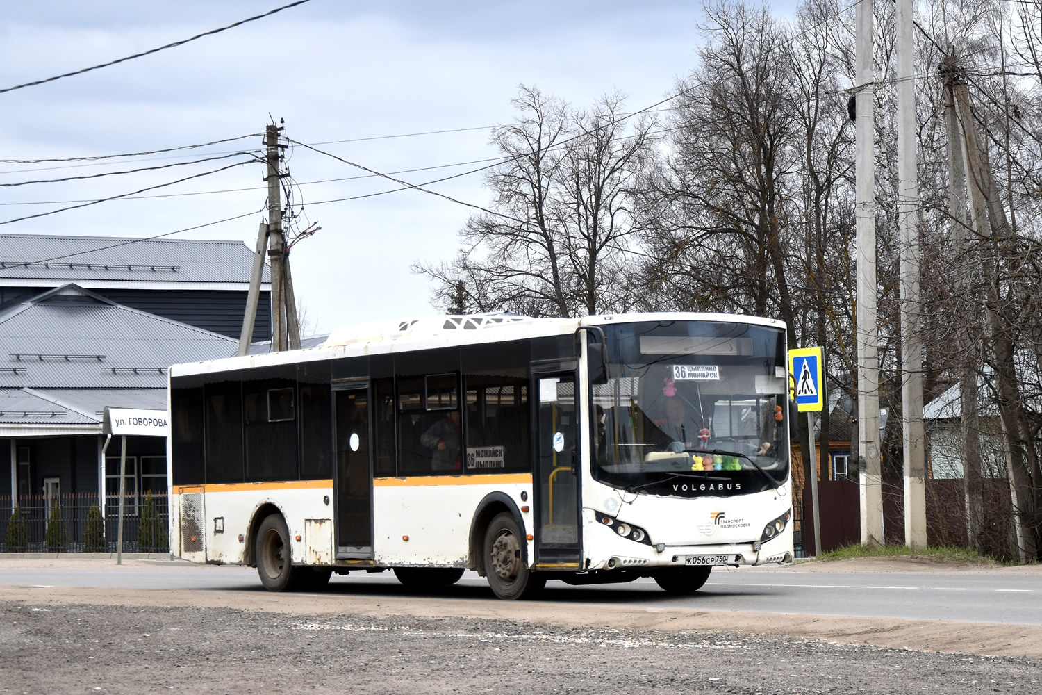 Московская область, Volgabus-5270.0H № К 056 СР 750