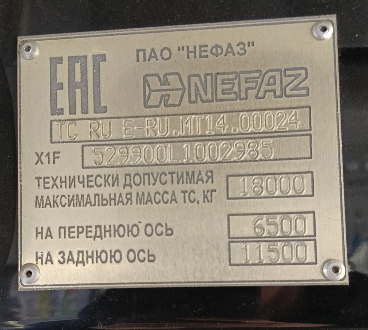 Свердловская область, НефАЗ-5299-40-57 (CNG) № 1211