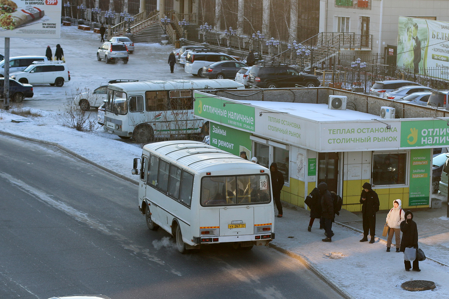Саха (Якутия), ПАЗ-32053 № УХ 267 77