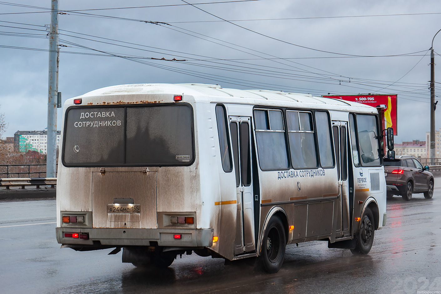 Омская область, ПАЗ-4234-05 № А 244 МС 155