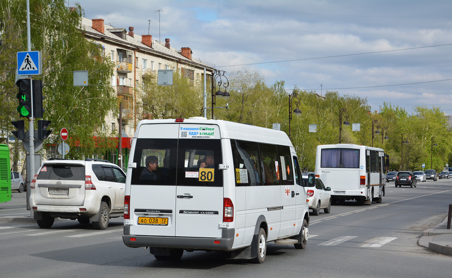 Тюменская область, Луидор-223203 (MB Sprinter Classic) № АО 038 72