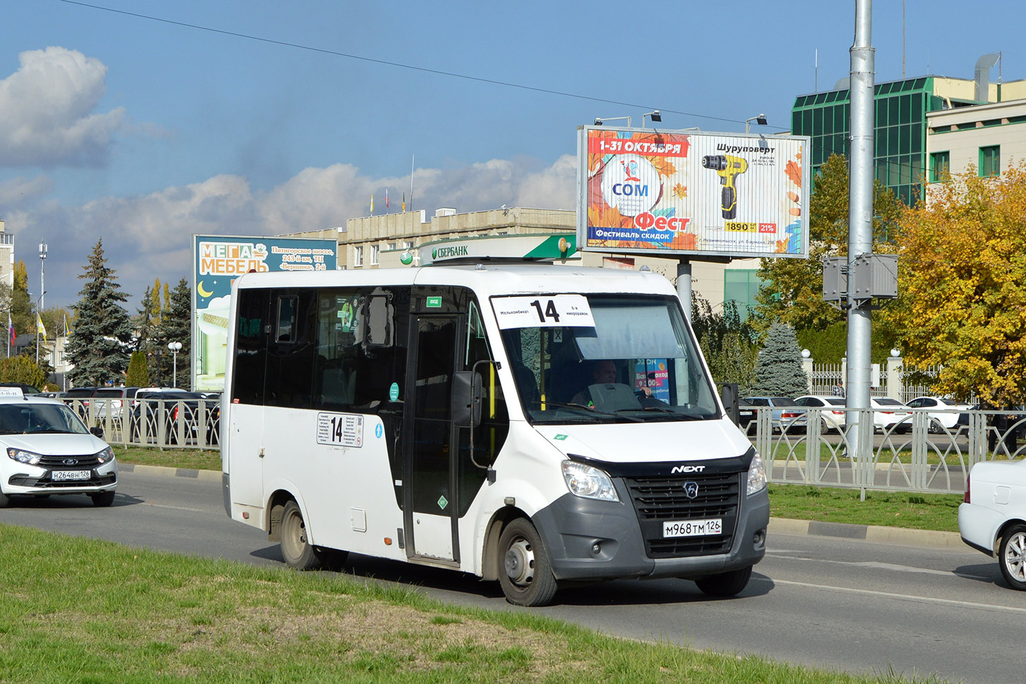 Ставропольский край, ГАЗ-A64R45 Next № М 968 ТМ 126