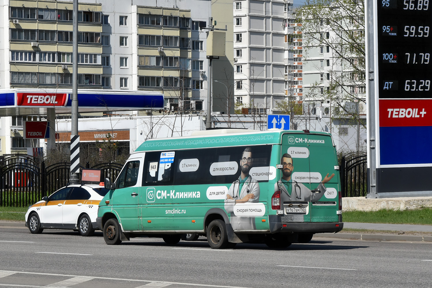 Московская область, Луидор-223237 (MB Sprinter Classic) № Х 167 ВМ 750