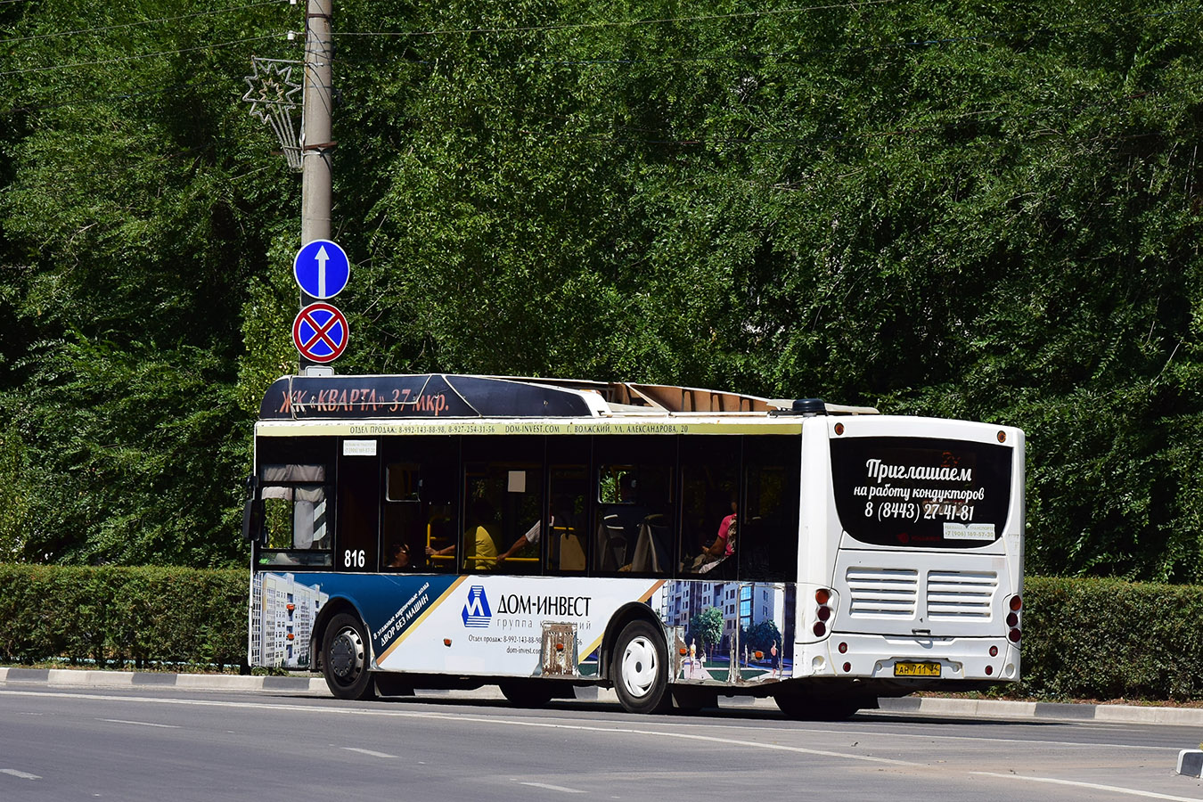 Волгоградская область, Volgabus-5270.GH № 816