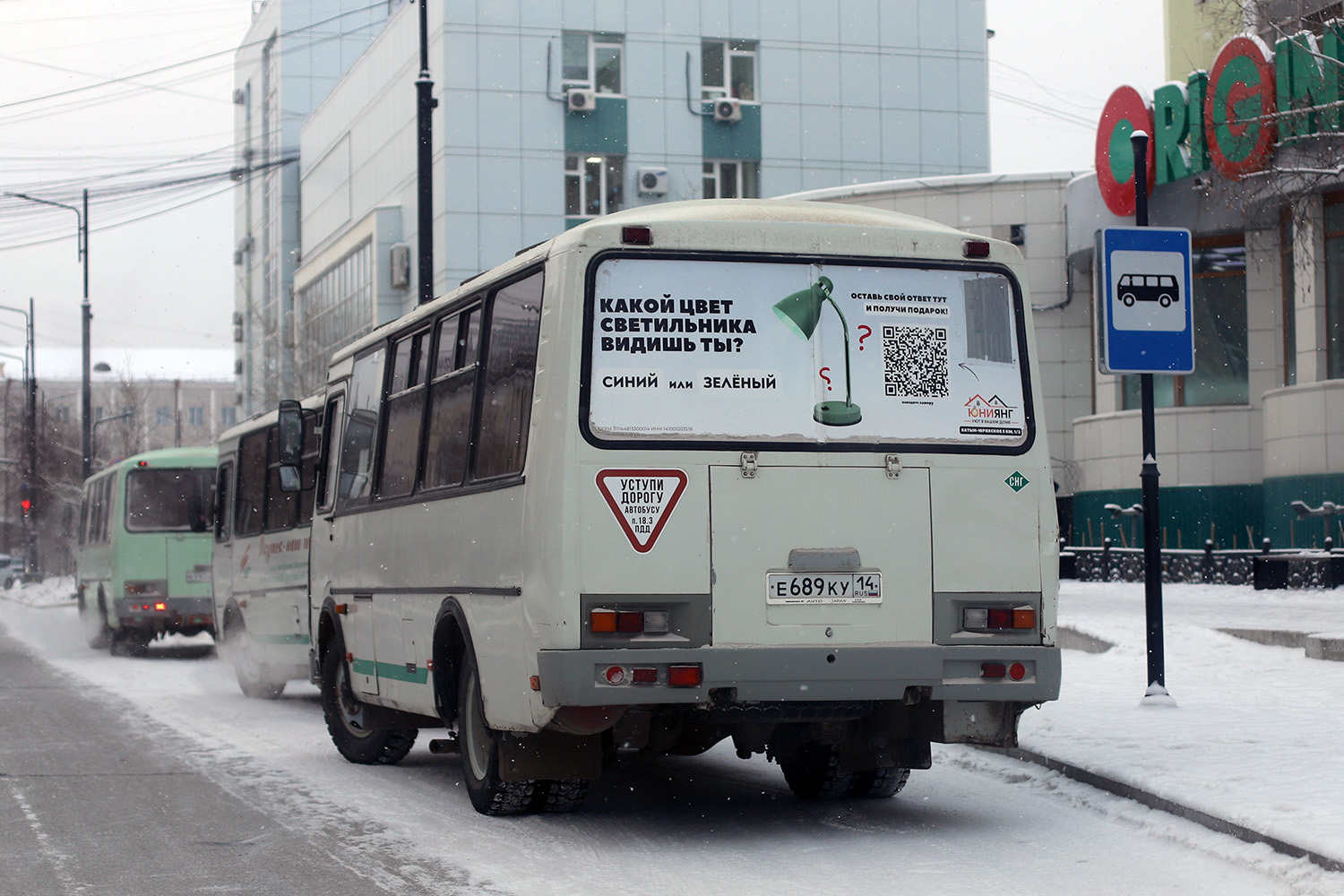 Саха (Якутия), ПАЗ-32054 № Е 689 КУ 14