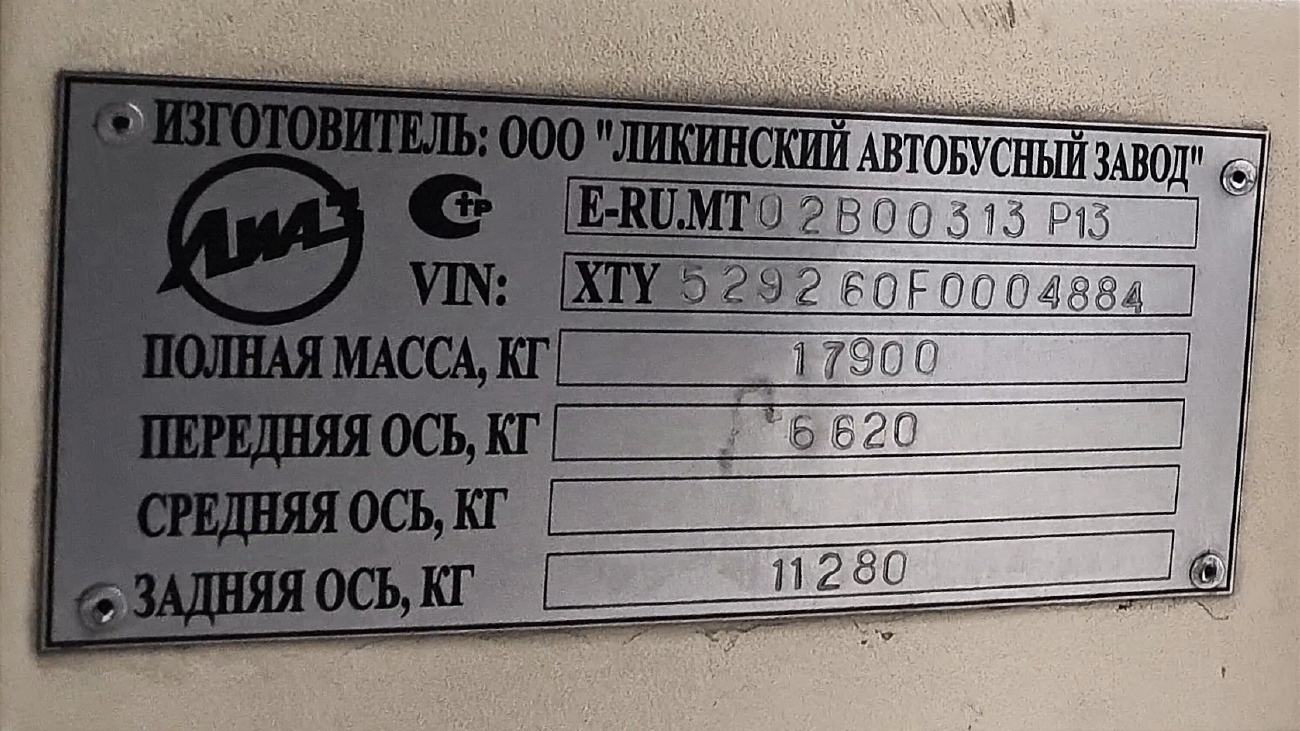 Московская область, ЛиАЗ-5292.60 № 3084