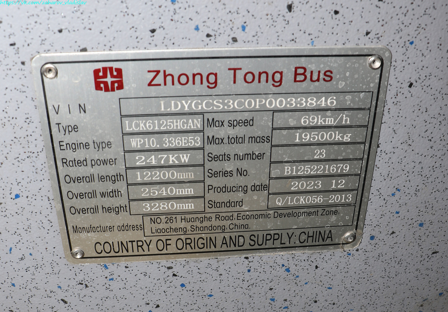 Алматы, Zhong Tong LCK6125HGAN № 561