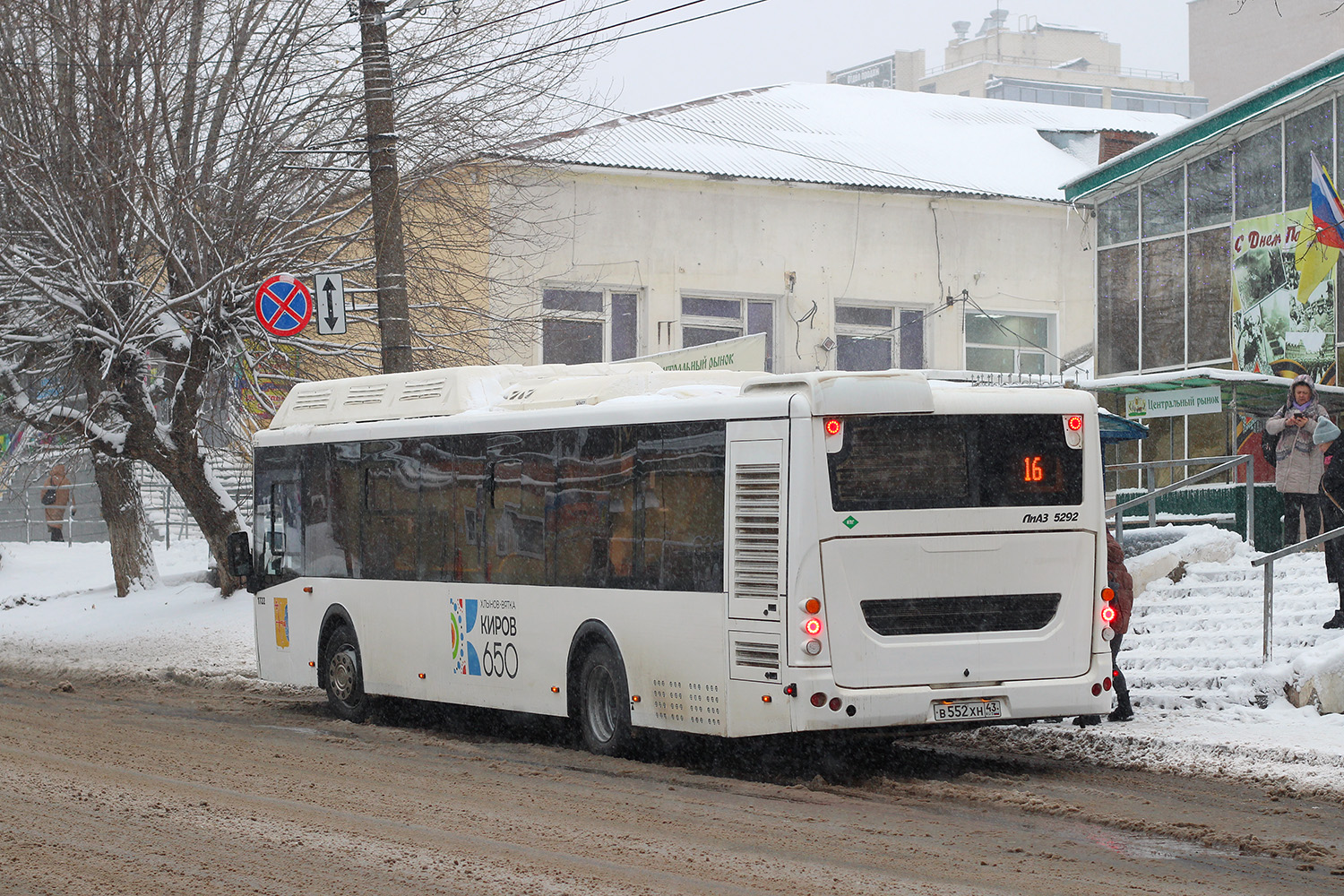 Кировская область, ЛиАЗ-5292.67 (CNG) № х722