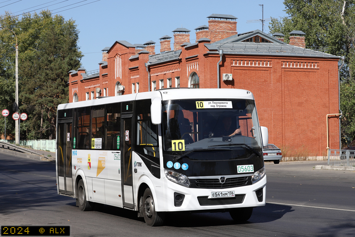 Варонежская вобласць, ПАЗ-320415-04 "Vector Next" № 05603