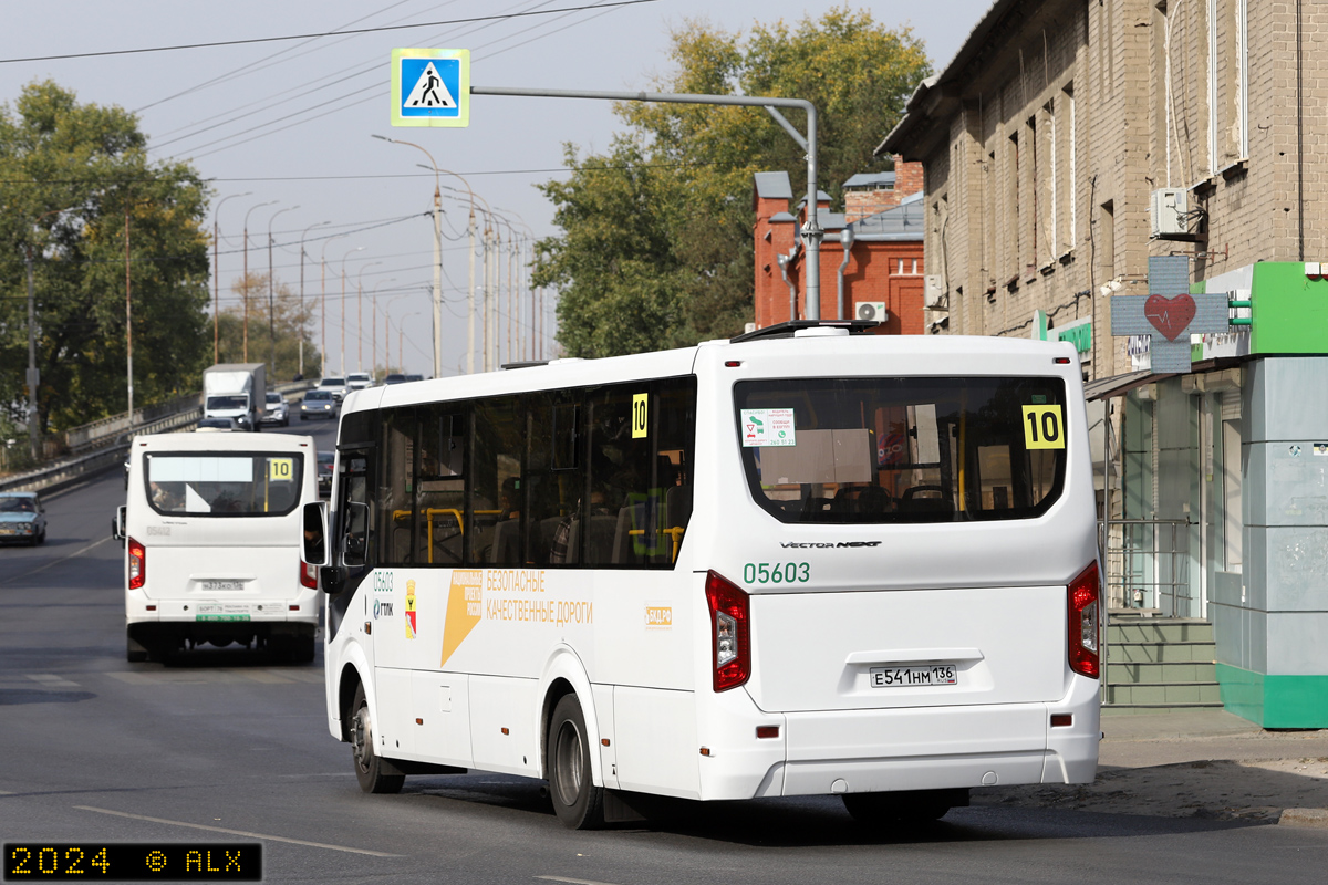 Воронежская область, ПАЗ-320415-04 "Vector Next" № 05603