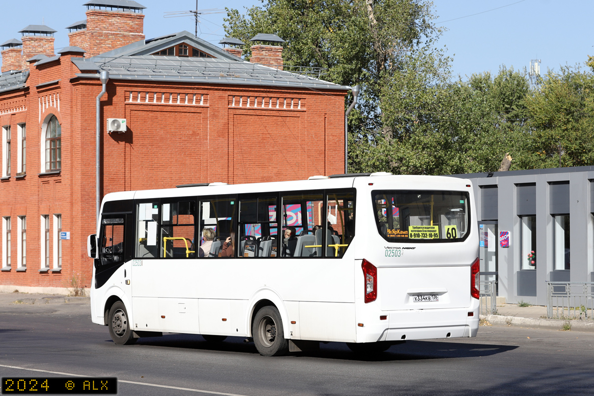 Воронежская область, ПАЗ-320415-04 "Vector Next" № 02503