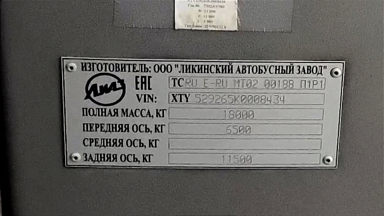 Московская область, ЛиАЗ-5292.65-03 № 101302