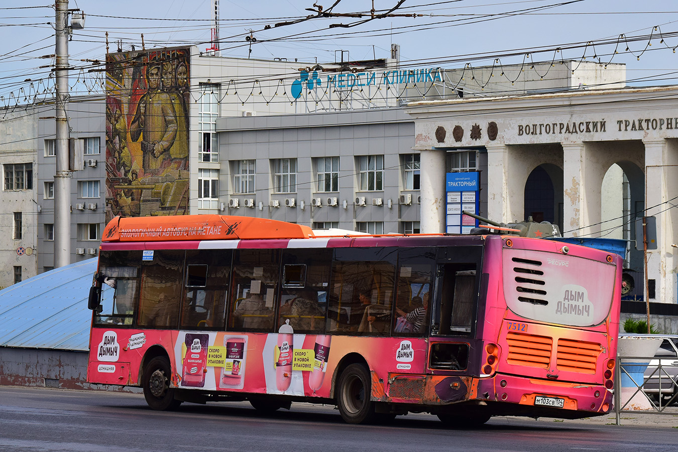 Волгоградская область, Volgabus-5270.G2 (CNG) № 7512