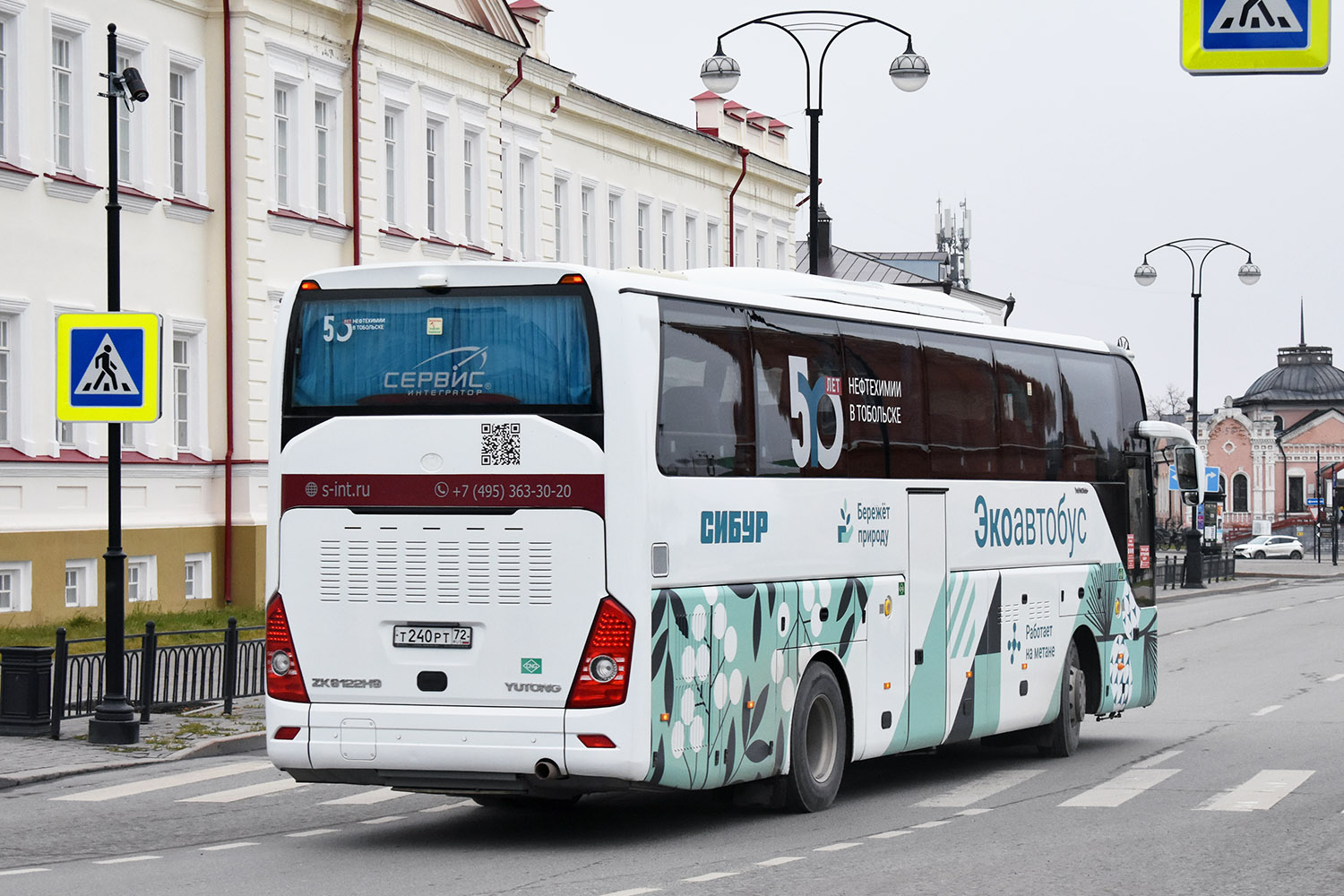 Тюменская область, Yutong ZK6122H9 № Т 240 РТ 72