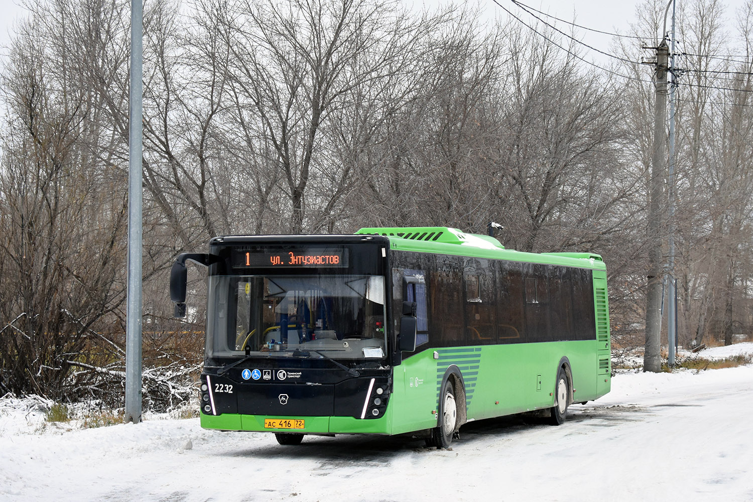 Тюменская область, ЛиАЗ-5292.65 № 2232