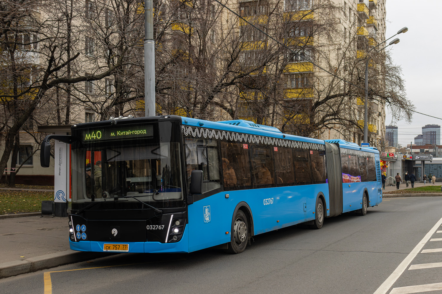 Москва, ЛиАЗ-6213.65 № 032767